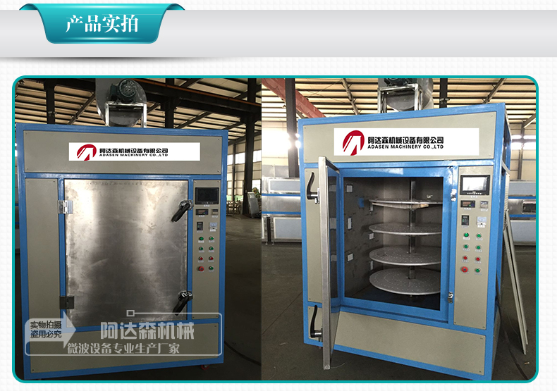 紡織品微波烘干設(shè)備高效節(jié)能護(hù)面料廠家直供品質(zhì)保障